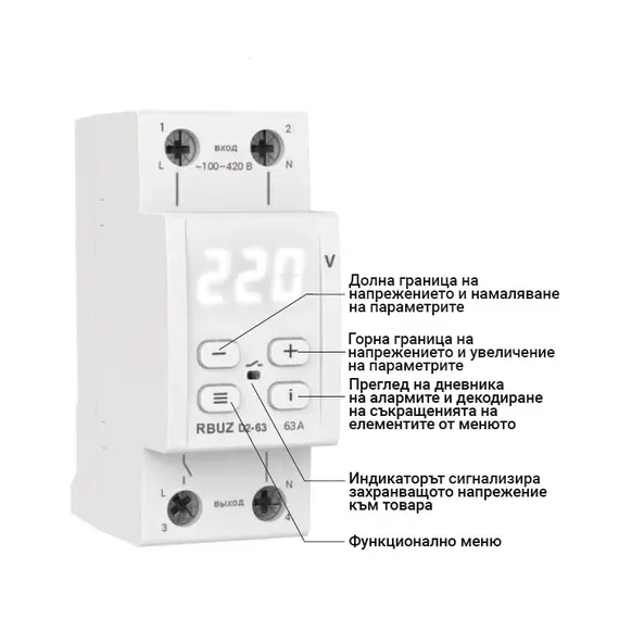 ZUBR D2-40 РЕЛЕТА ЗА СЛЕДЕНЕ И КОНТРОЛ НА НАПРЕЖЕНИЕ С ТЕРМОЗАЩИТА